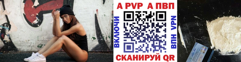 где продают наркотики  Котово  A-PVP Crystall 