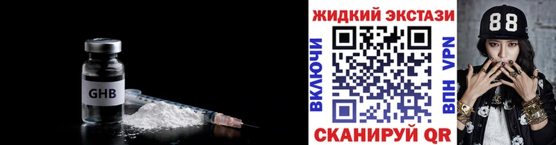 продажа наркотиков  Котово  БУТИРАТ жидкий экстази 