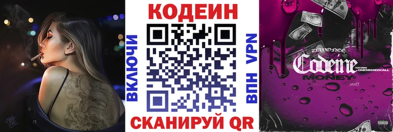 Кодеиновый сироп Lean Purple Drank  Котово 