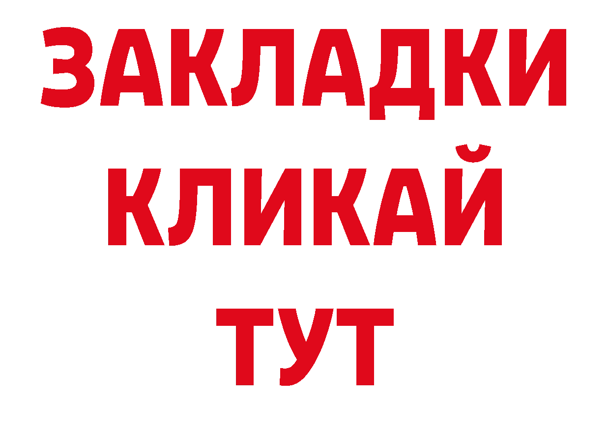 АМФЕТАМИН Розовый рабочий сайт сайты даркнета hydra Котово