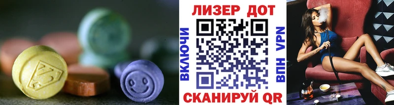 Лсд 25 экстази ecstasy  Котово 