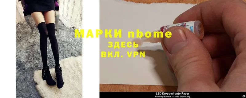 Марки N-bome 1500мкг Котово