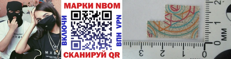 Наркотические марки 1500мкг Котово
