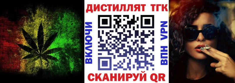 Дистиллят ТГК гашишное масло  MEGA ссылка  Котово 